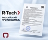 Декларации о соответствии R-Tech доступны на сайте